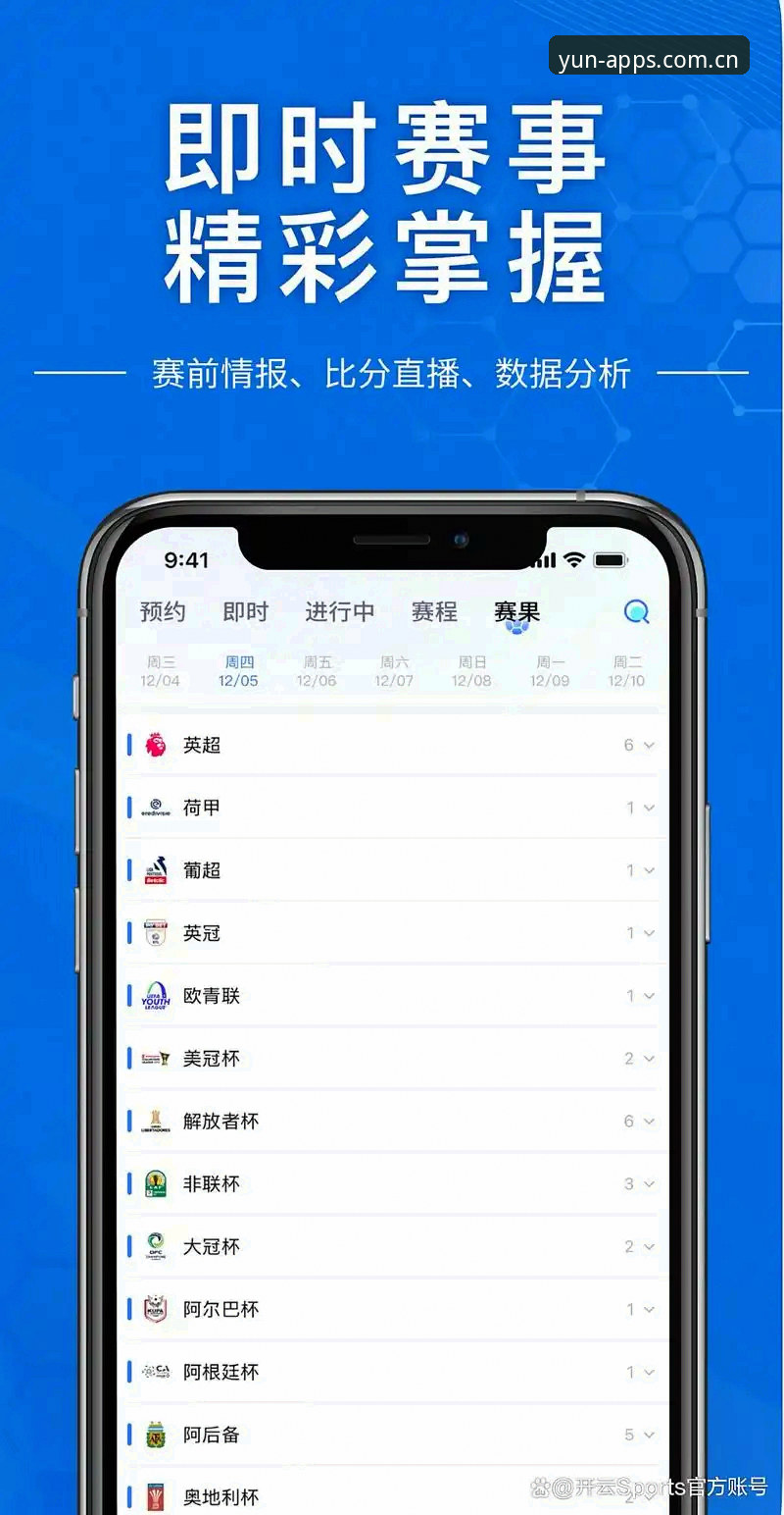 开运体育平台稳定性深度分析：从技术角度全面解析开云APP最新版v2.3.0