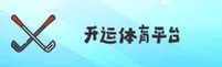 开云APP「中国」官方网站 - KAIYUN