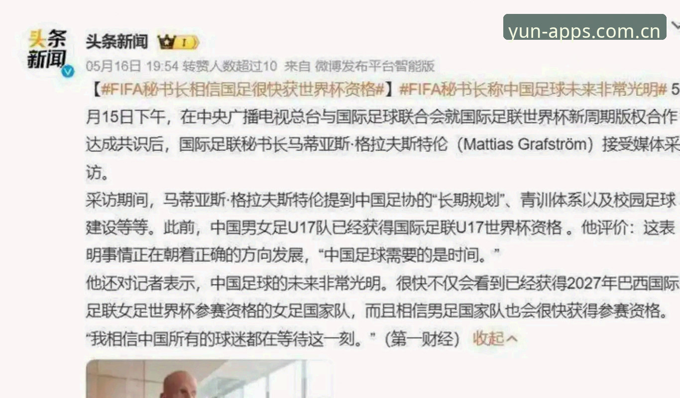 世界杯扩军到66队背后的真相：中国男足能否搭上2030年这班车？